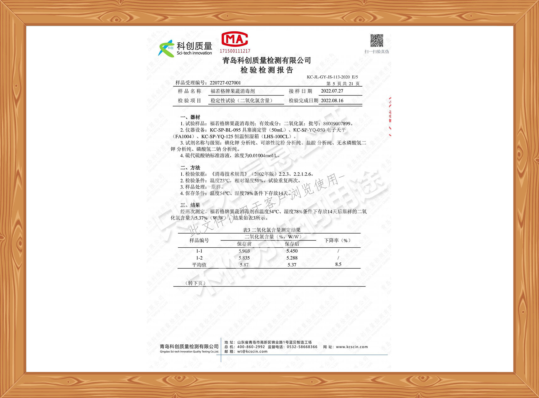 榮譽(yù)資質(zhì)